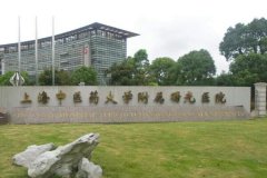 中医药大学附属曙光医院